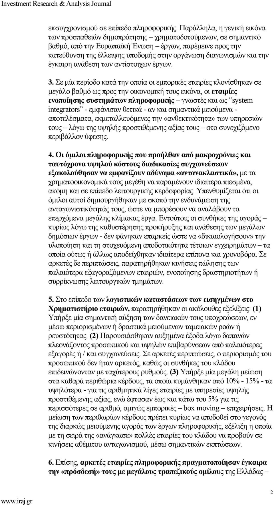 διαγωνισμών και την έγκαιρη ανάθεση των αντίστοιχων έργων. 3.