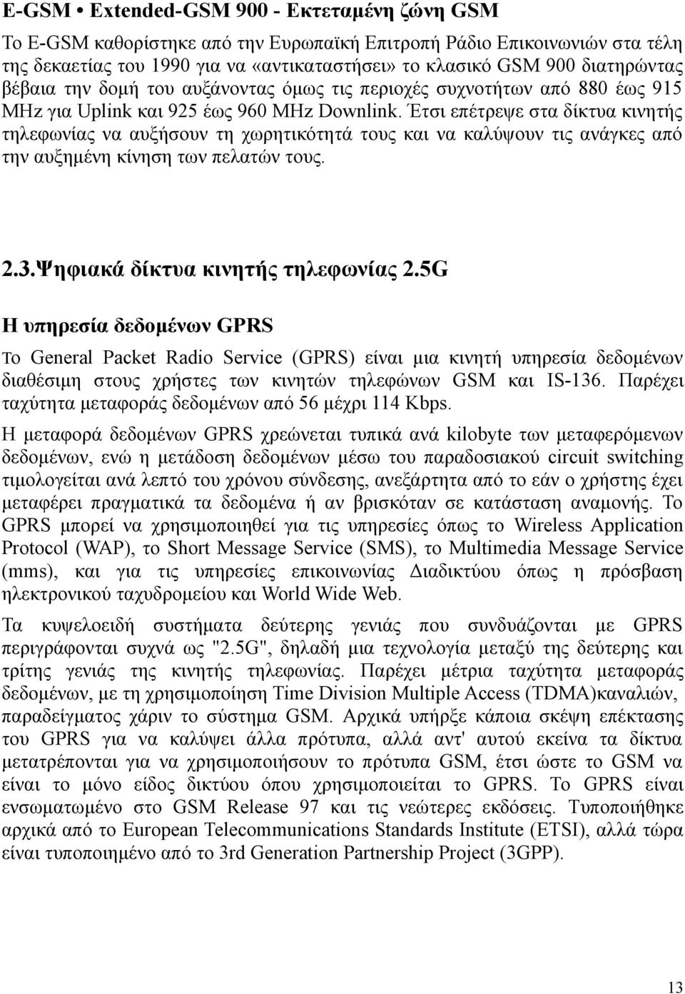 Έτσι επέτρεψε στα δίκτυα κινητής τηλεφωνίας να αυξήσουν τη χωρητικότητά τους και να καλύψουν τις ανάγκες από την αυξημένη κίνηση των πελατών τους. 2.3.Ψηφιακά δίκτυα κινητής τηλεφωνίας 2.