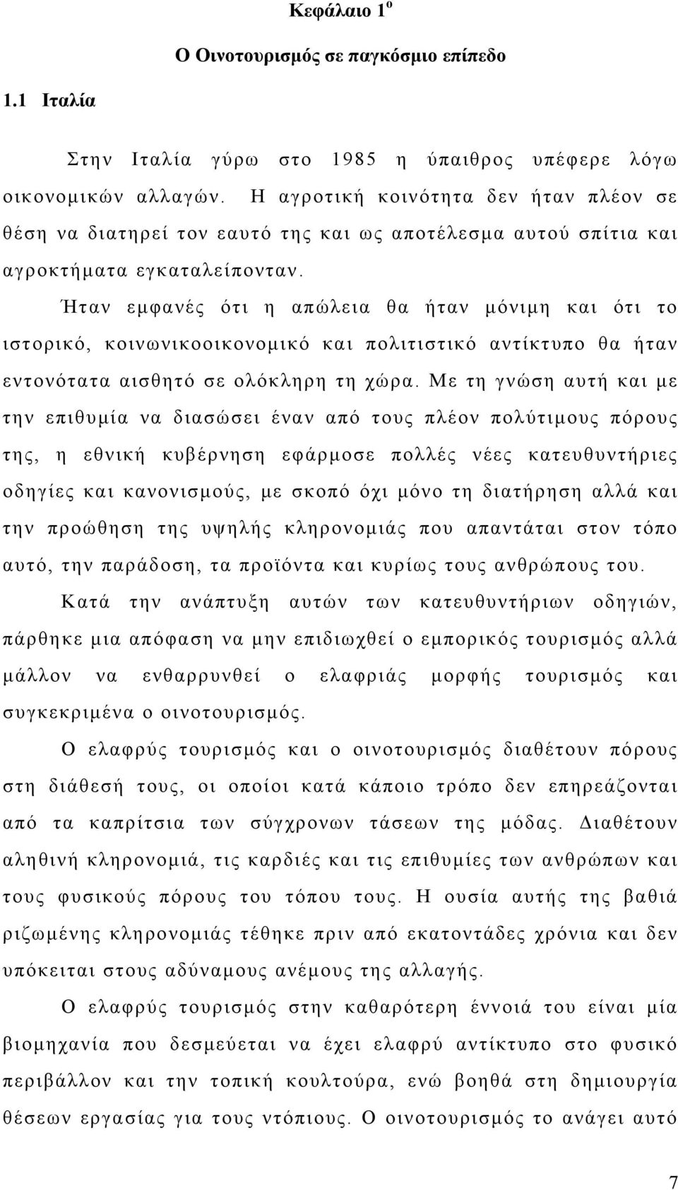 Ήταν εμφανές ότι η απώλεια θα ήταν μόνιμη και ότι το ιστορικό, κοινωνικοοικονομικό και πολιτιστικό αντίκτυπο θα ήταν εντονότατα αισθητό σε ολόκληρη τη χώρα.