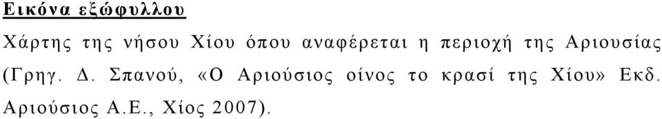 (Γρηγ. Δ.