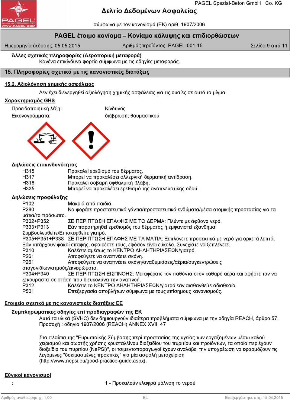 Κίνδυνος διάβρωση; θαυμαστικού ηλώσεις επικινδυνότητας H315 Προκαλεί ερεθισμό του δέρματος. H317 Μπορεί να προκαλέσει αλλεργική δερματική αντίδραση. H318 Προκαλεί σοβαρή οφθαλμική βλάβη.