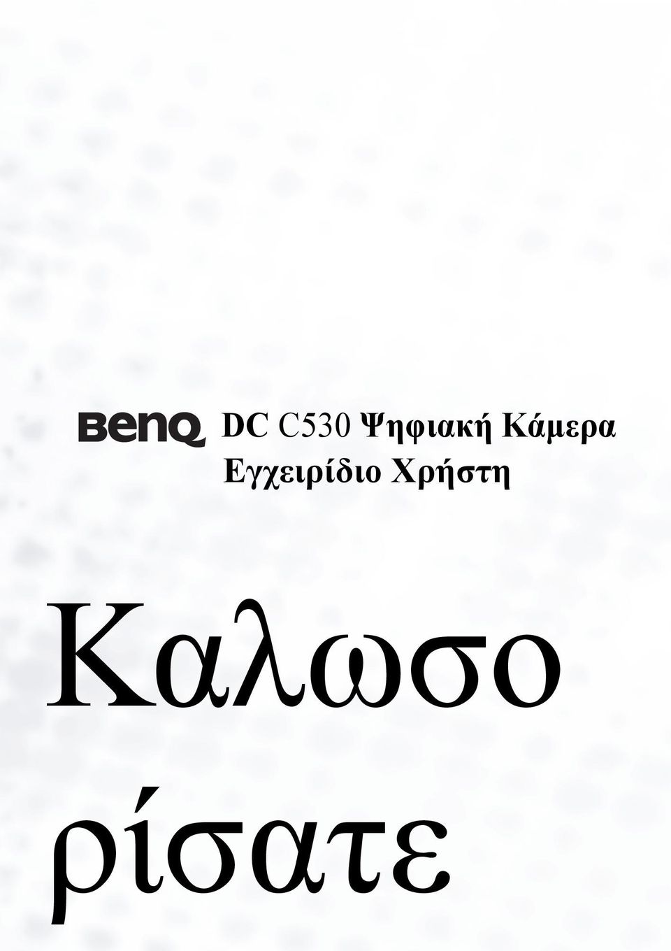 Κάμερα