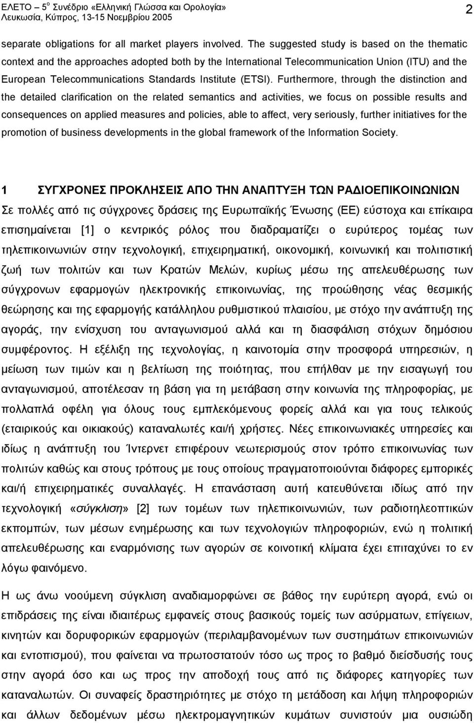 Furthermore, through the distinction and the detailed clarification on the related semantics and activities, we focus on possible results and consequences on applied measures and policies, able to