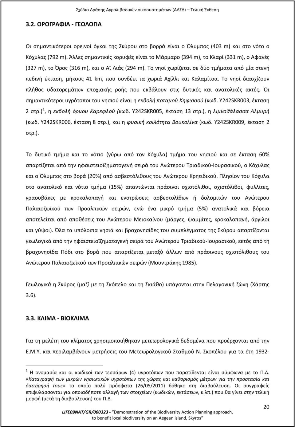 Tο νησί χωρίζεται σε δύο τμήματα από μία στενή πεδινή έκταση, μήκους 41 km, που συνδέει τα χωριά Αχίλλι και Καλαμίτσα.