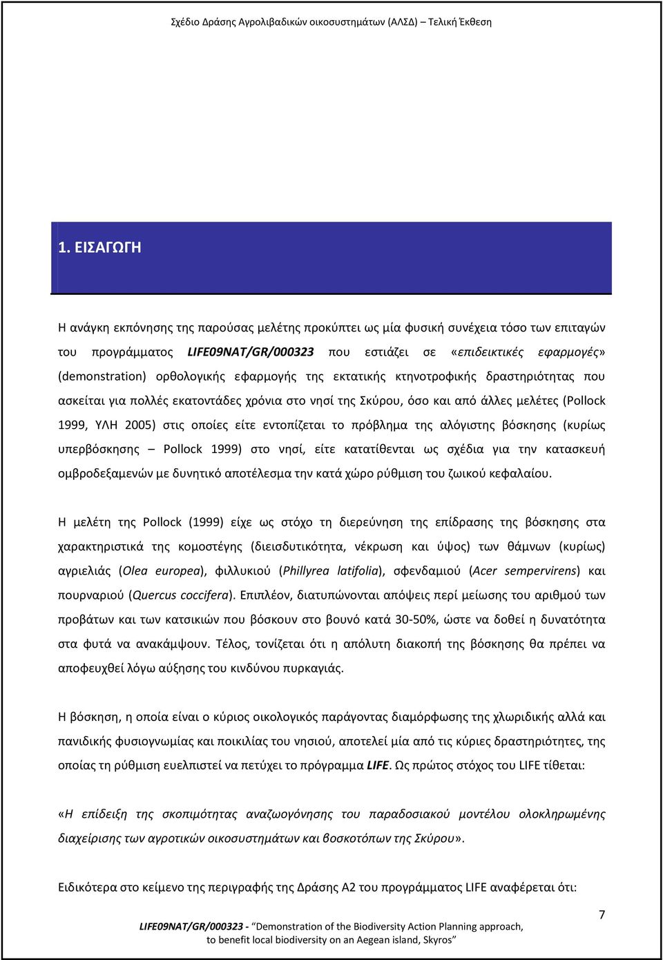 εντοπίζεται το πρόβλημα της αλόγιστης βόσκησης (κυρίως υπερβόσκησης Pollock 1999) στο νησί, είτε κατατίθενται ως σχέδια για την κατασκευή ομβροδεξαμενών με δυνητικό αποτέλεσμα την κατά χώρο ρύθμιση