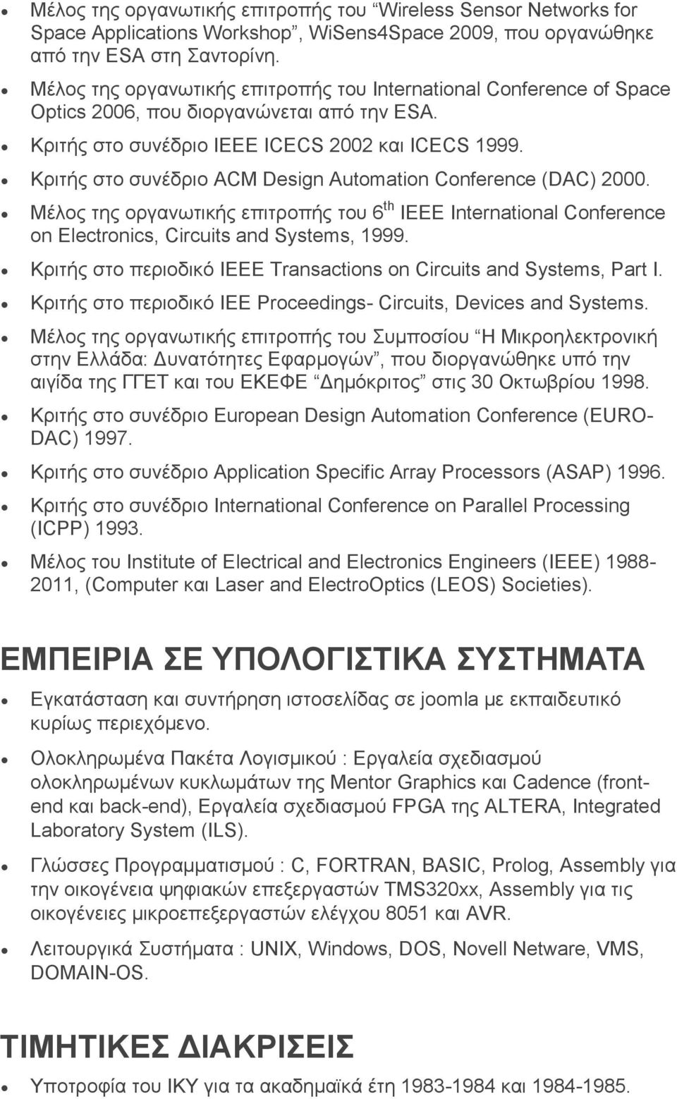 Κξηηήο ζην ζπλέδξην ACM Design Automation Conference (DAC) 2000. Μέινο ηεο νξγαλσηηθήο επηηξνπήο ηνπ 6 th IEEE International Conference on Electronics, Circuits and Systems, 1999.