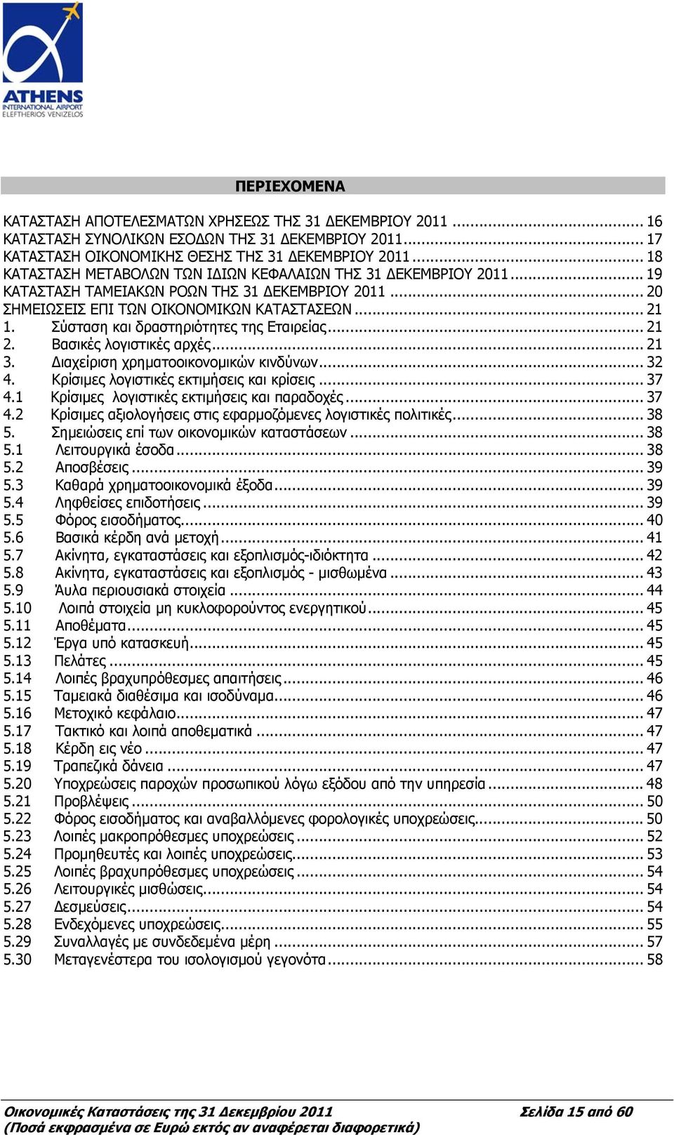 Σύσταση και δραστηριότητες της Εταιρείας... 21 2. Βασικές λογιστικές αρχές... 21 3. Διαχείριση χρηματοοικονομικών κινδύνων... 32 4. Κρίσιμες λογιστικές εκτιμήσεις και κρίσεις... 37 4.