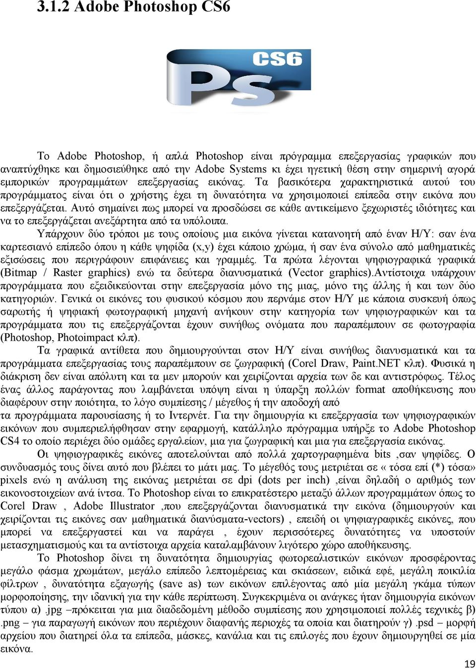 Αυτό σημαίνει πως μπορεί να προσδώσει σε κάθε αντικείμενο ξεχωριστές ιδιότητες και να το επεξεργάζεται ανεξάρτητα από τα υπόλοιπα.