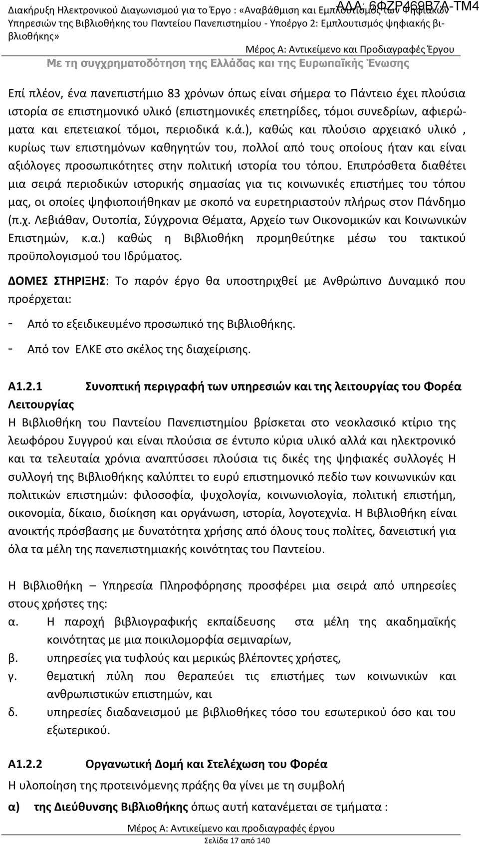 Επιπρόσθετα διαθέτει μια σειρά περιοδικών ιστορικής σημασίας για τις κοινωνικές επιστήμες του τόπου μας, οι οποίες ψηφιοποιήθηκαν με σκοπό να ευρετηριαστούν πλήρως στον Πάνδημο (π.χ.