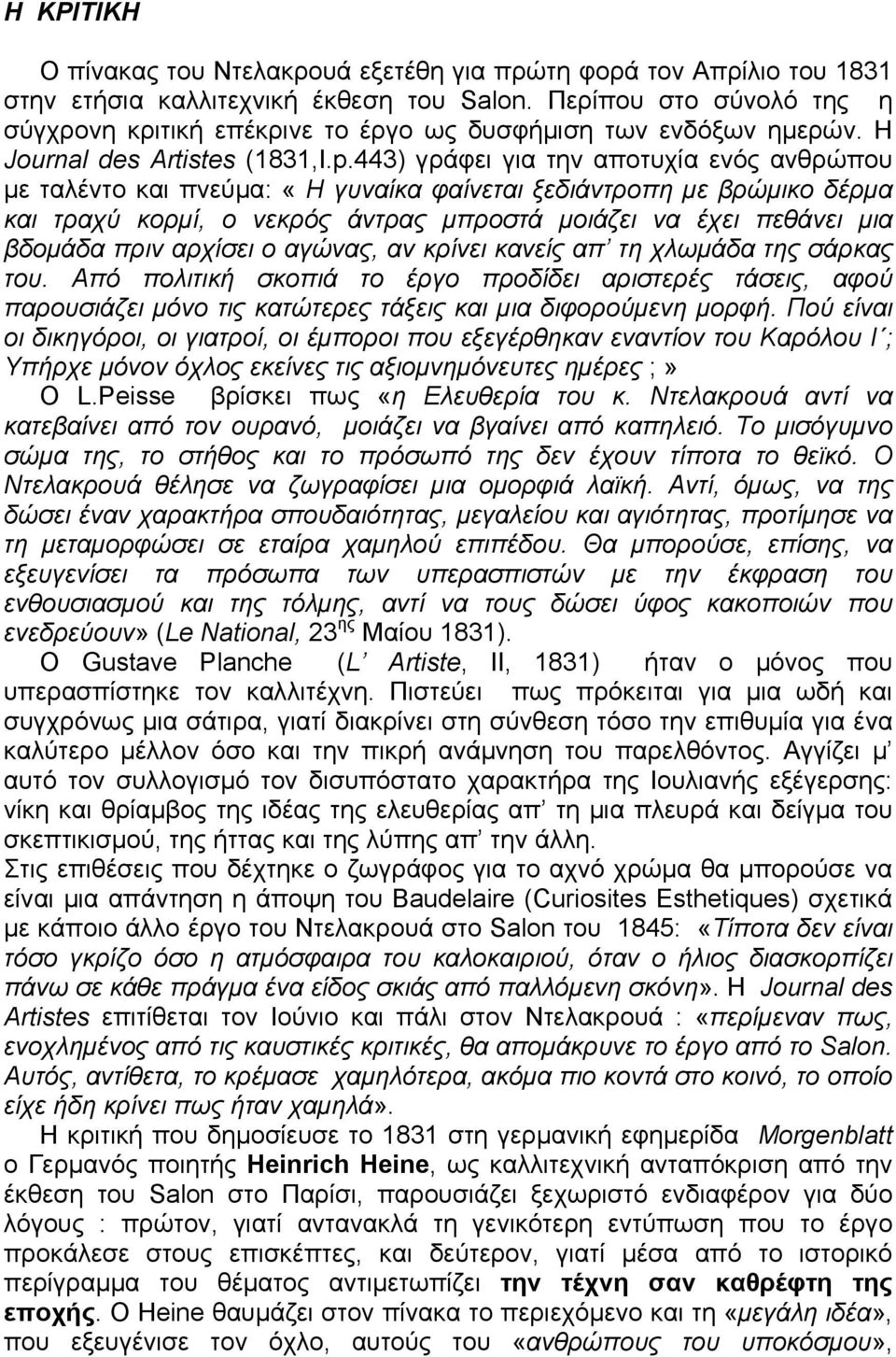 443) γράφει για την αποτυχία ενός ανθρώπου με ταλέντο και πνεύμα: «Η γυναίκα φαίνεται ξεδιάντροπη με βρώμικο δέρμα και τραχύ κορμί, ο νεκρός άντρας μπροστά μοιάζει να έχει πεθάνει μια βδομάδα πριν