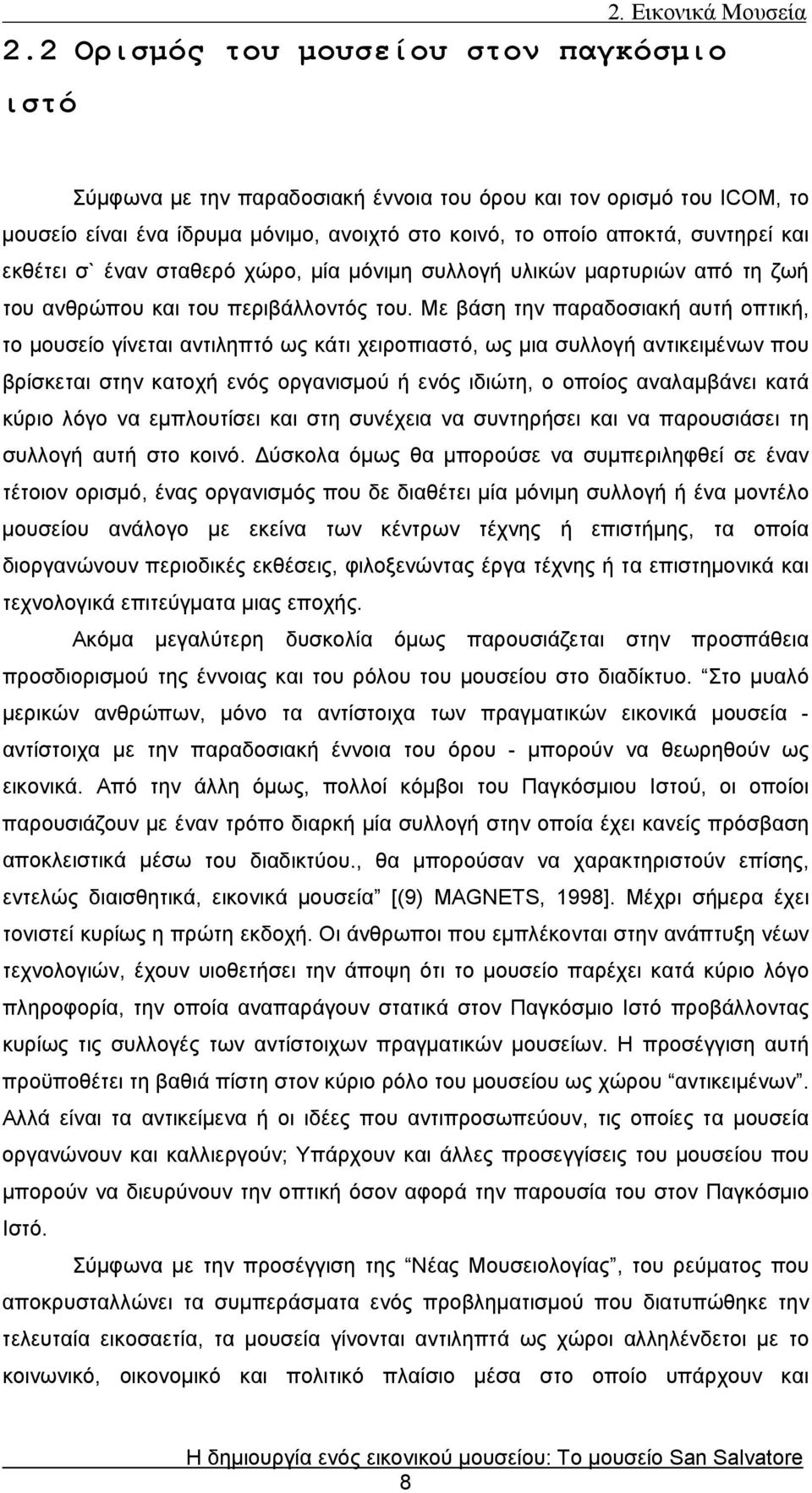 εκθέτει σ` έναν σταθερό χώρο, μία μόνιμη συλλογή υλικών μαρτυριών από τη ζωή του ανθρώπου και του περιβάλλοντός του.