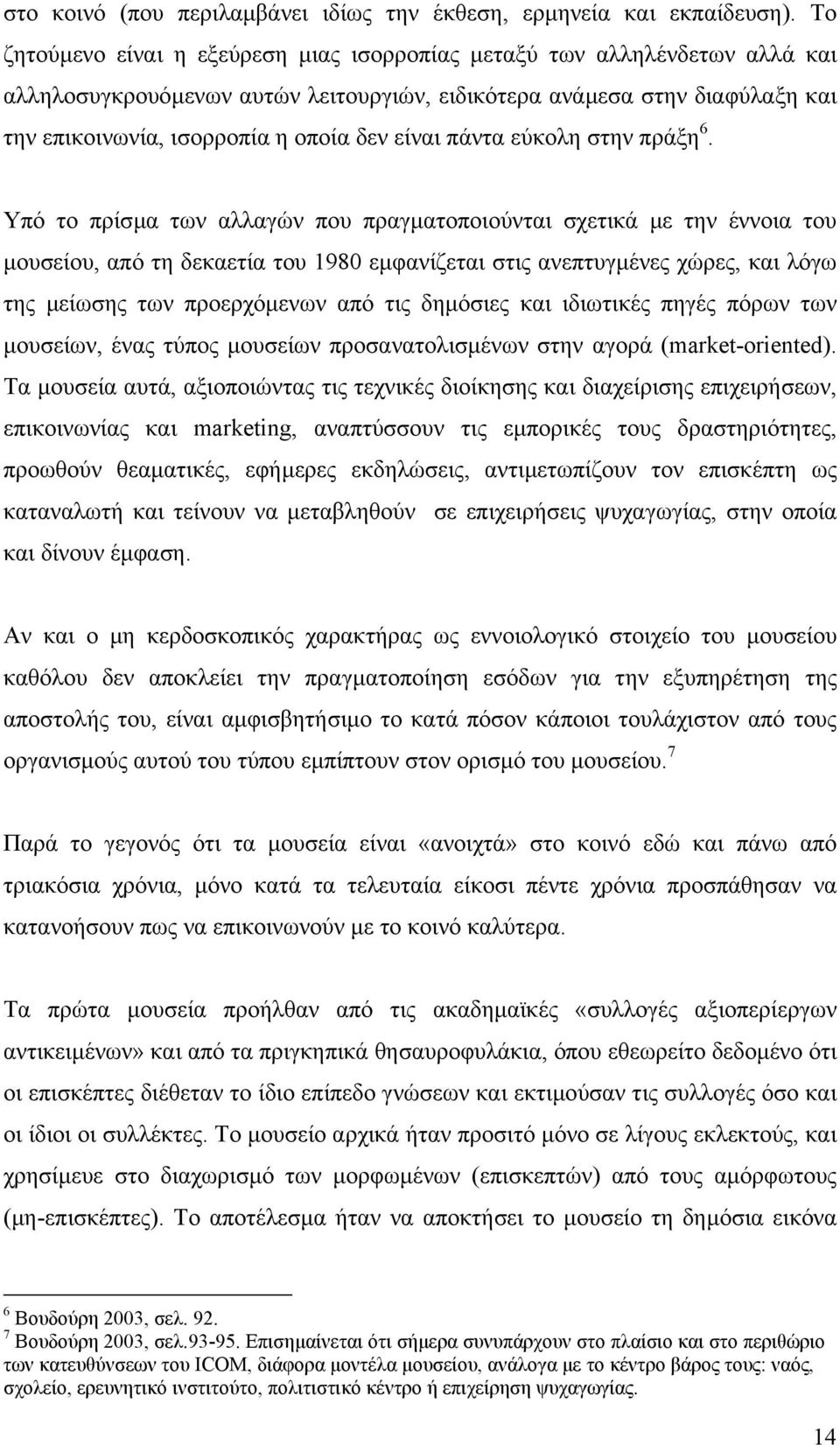 είναι πάντα εύκολη στην πράξη 6.