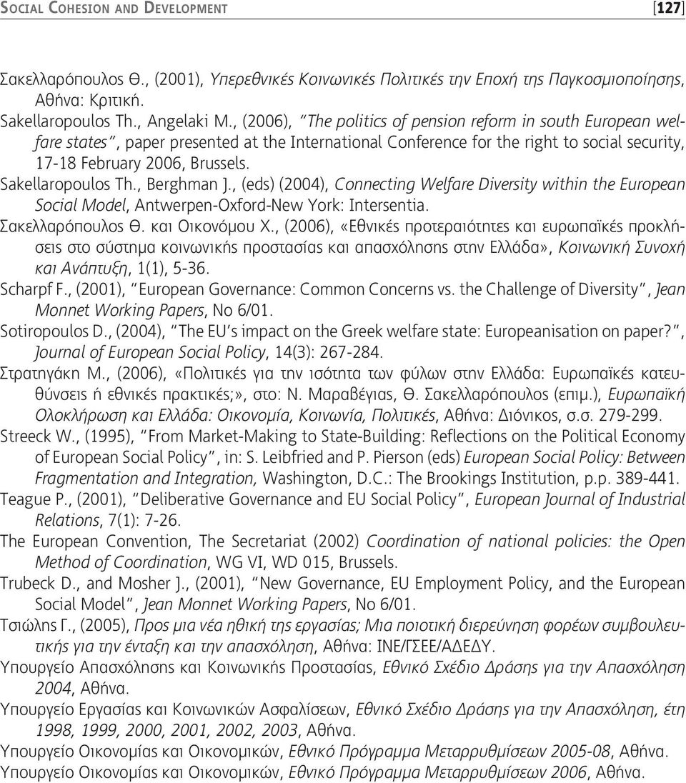 Sakellaropoulos Th., Berghman J., (eds) (2004), Connecting Welfare Diversity within the European Social Model, Antwerpen-Oxford-New York: Intersentia. Σακελλαρόπουλος Θ. και Οικονόμου Χ.