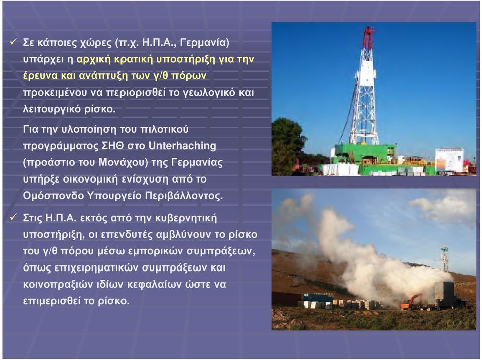 λειτουργικό ρίσκο.
