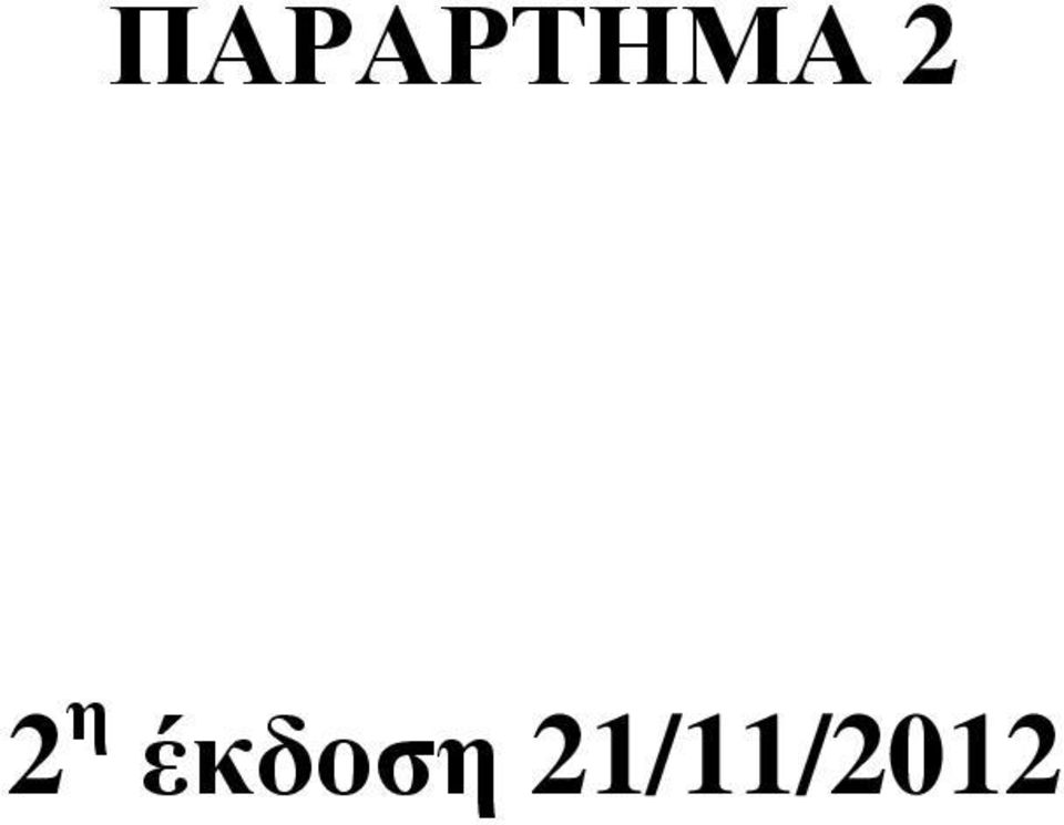 έκδοση