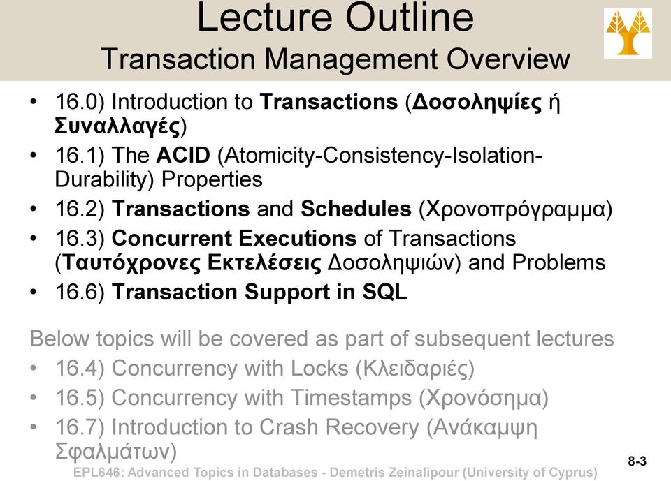 3) Concurrent Executions of Transactions (Ταυτόχρονες Εκτελέσεις Δοσοληψιών) and Problems 16.