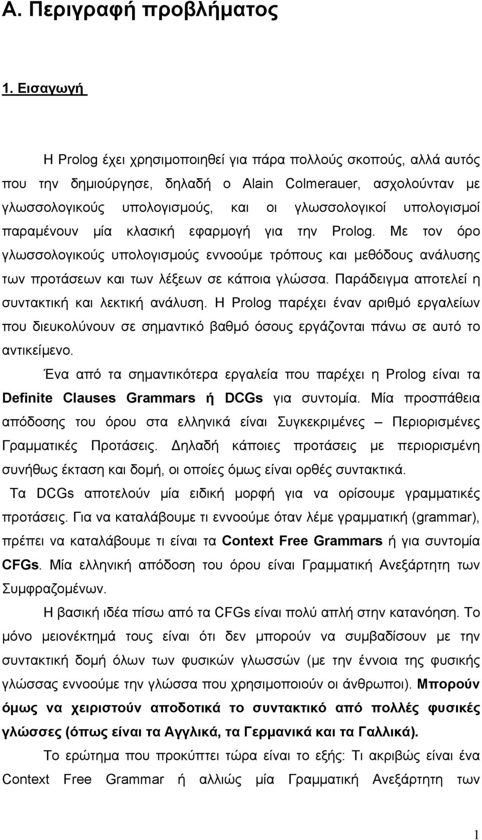 παραµένουν µία κλασική εφαρµογή για την Prolog. Με τον όρο γλωσσολογικούς υπολογισµούς εννοούµε τρόπους και µεθόδους ανάλυσης των προτάσεων και των λέξεων σε κάποια γλώσσα.