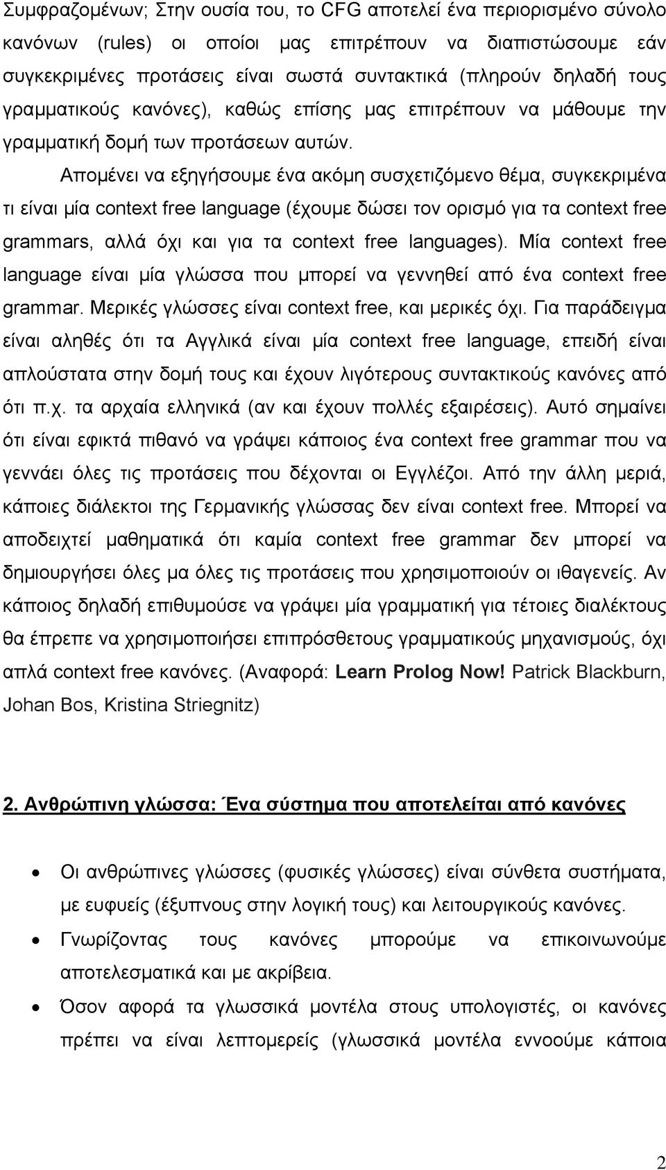 Αποµένει να εξηγήσουµε ένα ακόµη συσχετιζόµενο θέµα, συγκεκριµένα τι είναι µία context free language (έχουµε δώσει τον ορισµό για τα context free grammars, αλλά όχι και για τα context free languages).