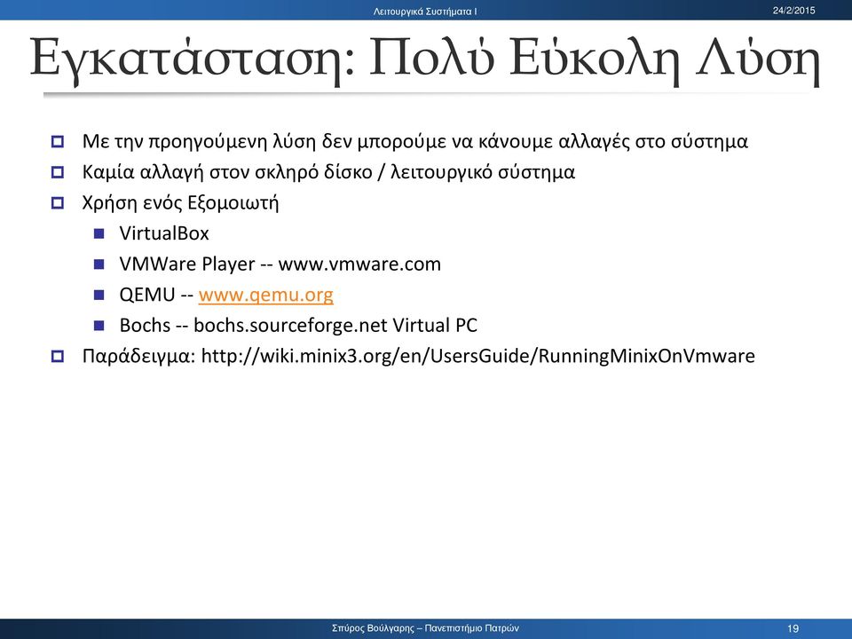 VirtualBox VMWare Player -- www.vmware.com QEMU -- www.qemu.org Bochs -- bochs.