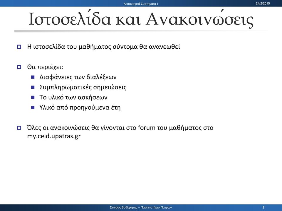 σημειώσεις Το υλικό των ασκήσεων Υλικό από προηγούμενα έτη Όλες οι