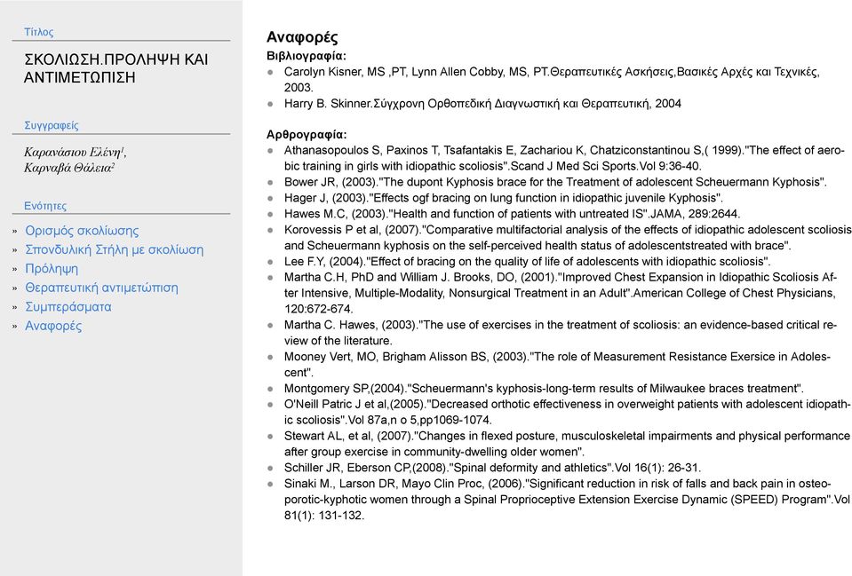 "The effect of aerobic training in girls with idiopathic scoliosis".scand J Med Sci Sports.Vol 9:36-40. Bower JR, (2003).