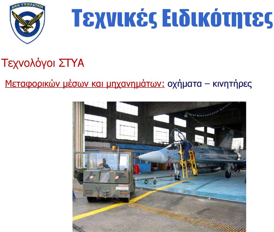 μέσων και