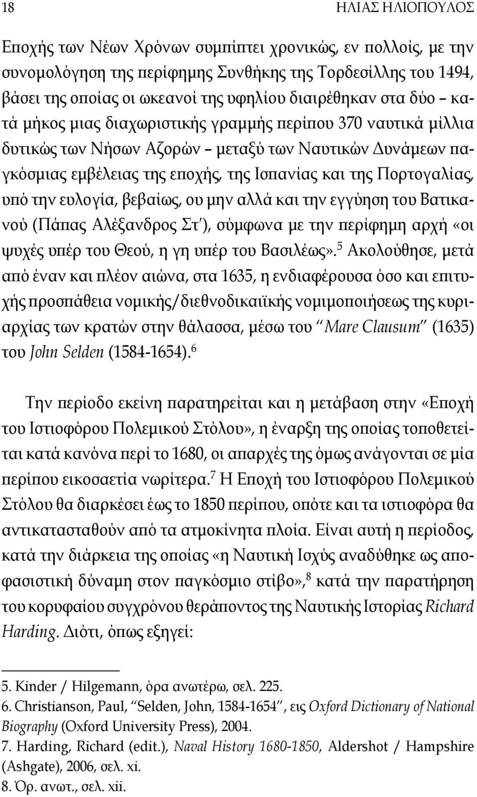 ευλογία, βεβαίως, ου μην αλλά και την εγγύηση του Βατικανού (Πάπας Αλέξανδρος Στʹ), σύμφωνα με την περίφημη αρχή «οι ψυχές υπέρ του Θεού, η γη υπέρ του Βασιλέως».