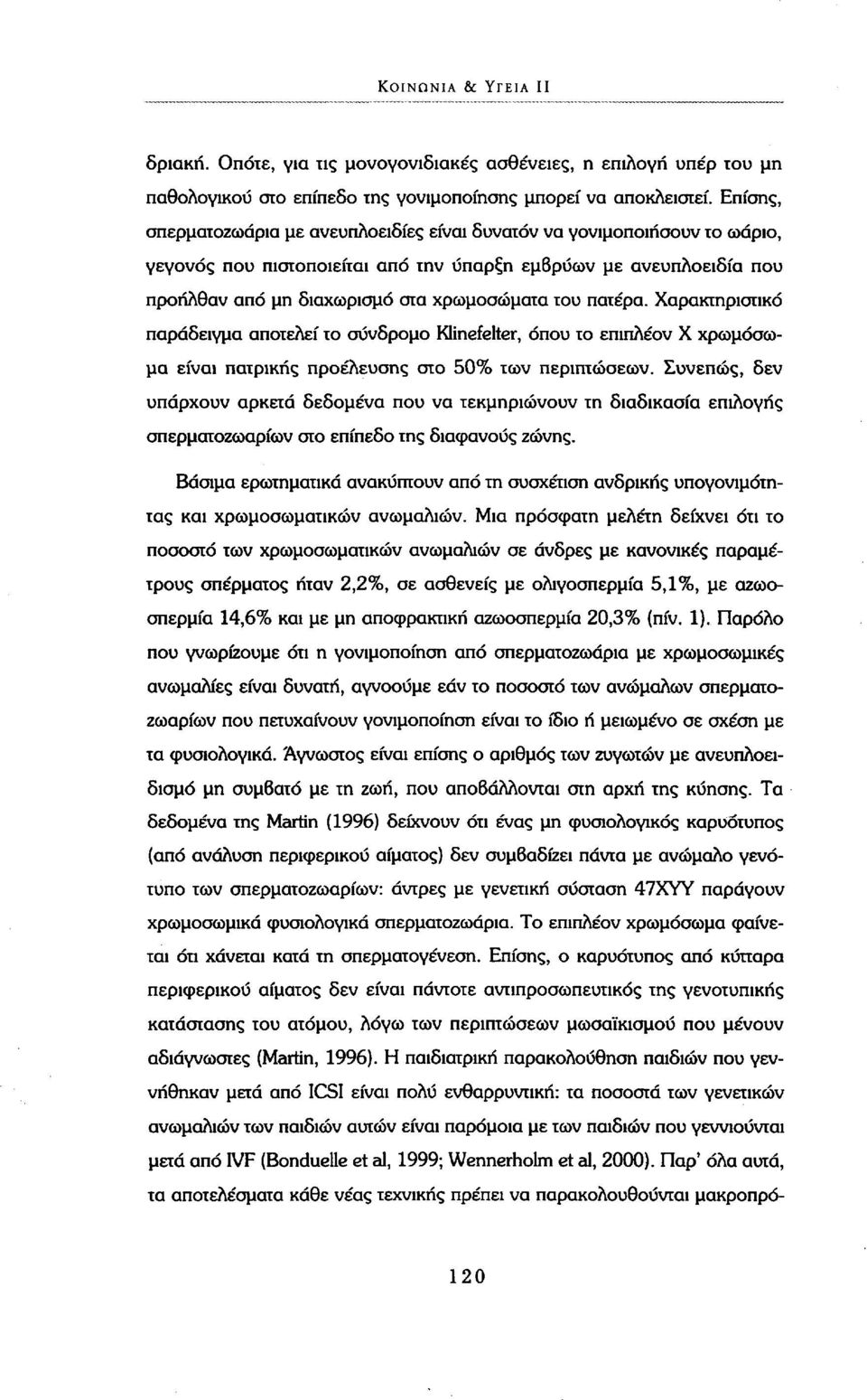 πατέρα. Χαρακτηριστικό παράδειγμα αποτελεί το σύνδρομο Klinefelter, όπου το επιπλέον Χ χρωμόσωμα είναι πατρικής προέλευσης στο 50% των περιπτώσεων.