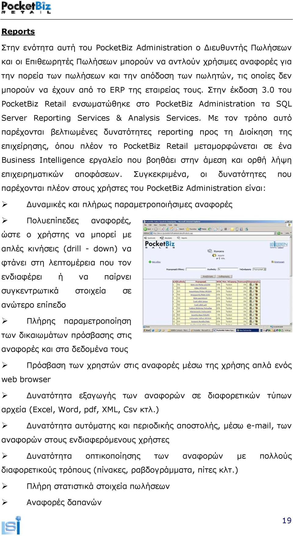 Με τον τρόπο αυτό παρέχονται βελτιωμένες δυνατότητες reporting προς τη Διοίκηση της επιχείρησης, όπου πλέον το PocketBiz Retail μεταμορφώνεται σε ένα Business Intelligence εργαλείο που βοηθάει στην