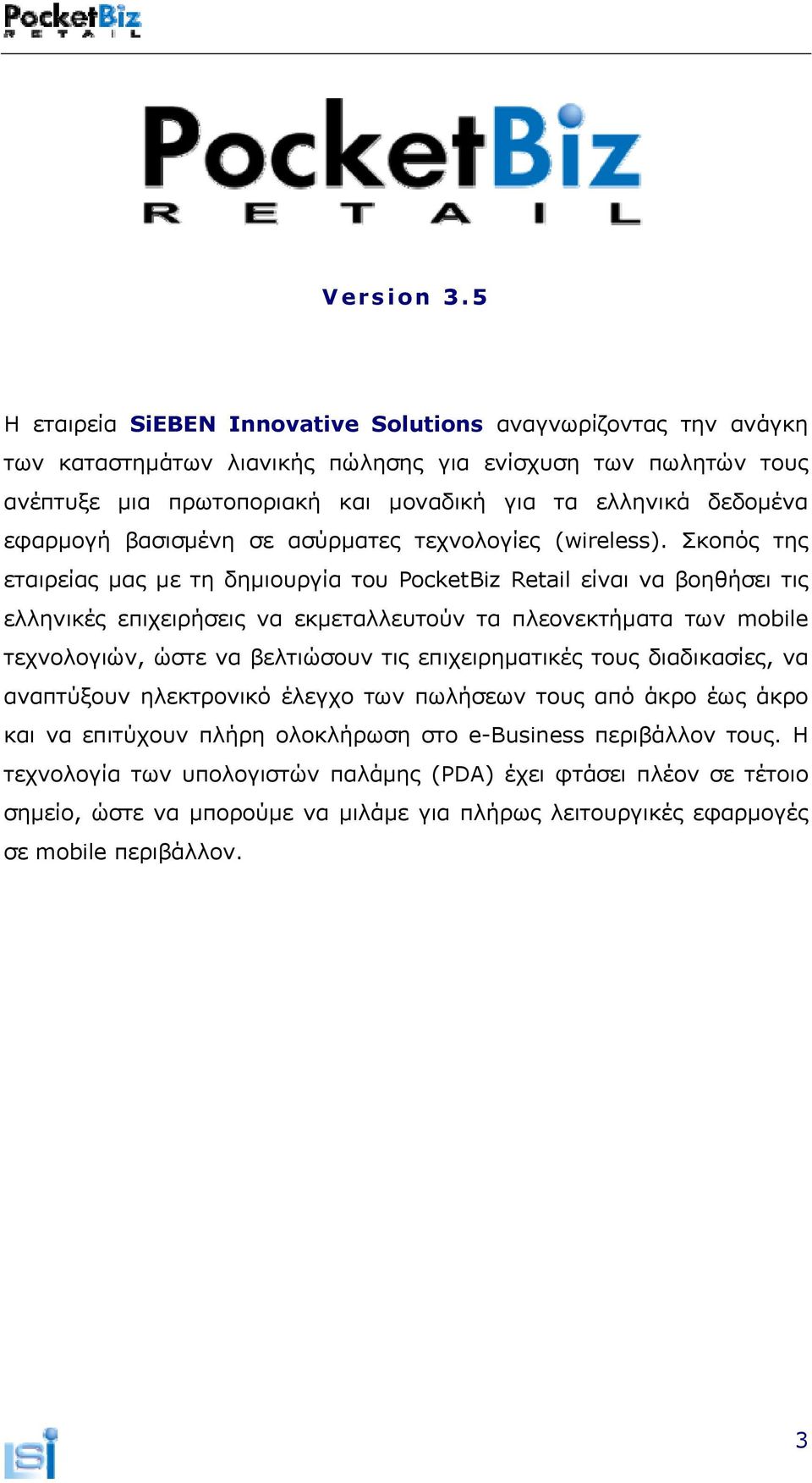 εφαρμογή βασισμένη σε ασύρματες τεχνολογίες (wireless).