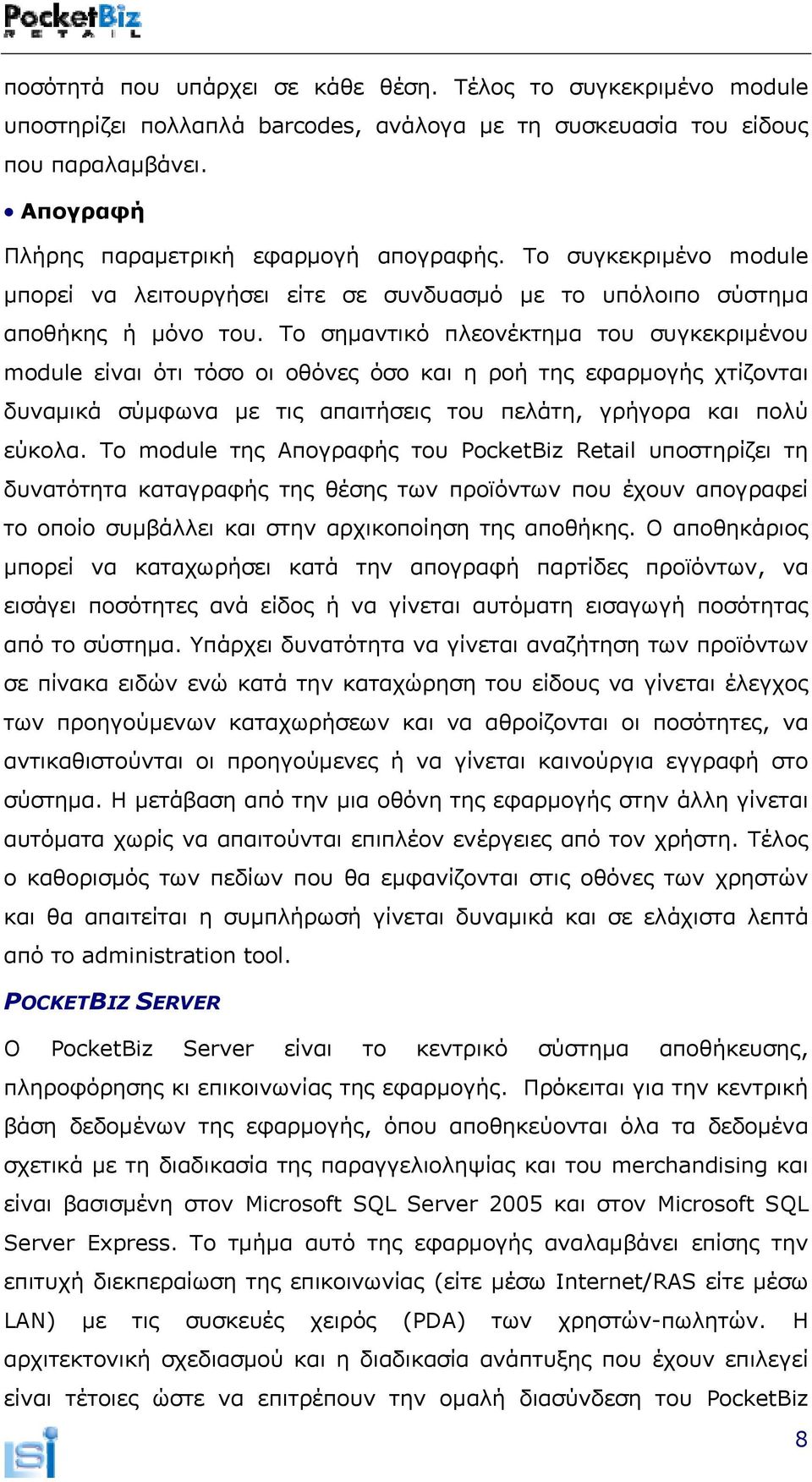 Το σημαντικό πλεονέκτημα του συγκεκριμένου module είναι ότι τόσο οι οθόνες όσο και η ροή της εφαρμογής χτίζονται δυναμικά σύμφωνα με τις απαιτήσεις του πελάτη, γρήγορα και πολύ εύκολα.