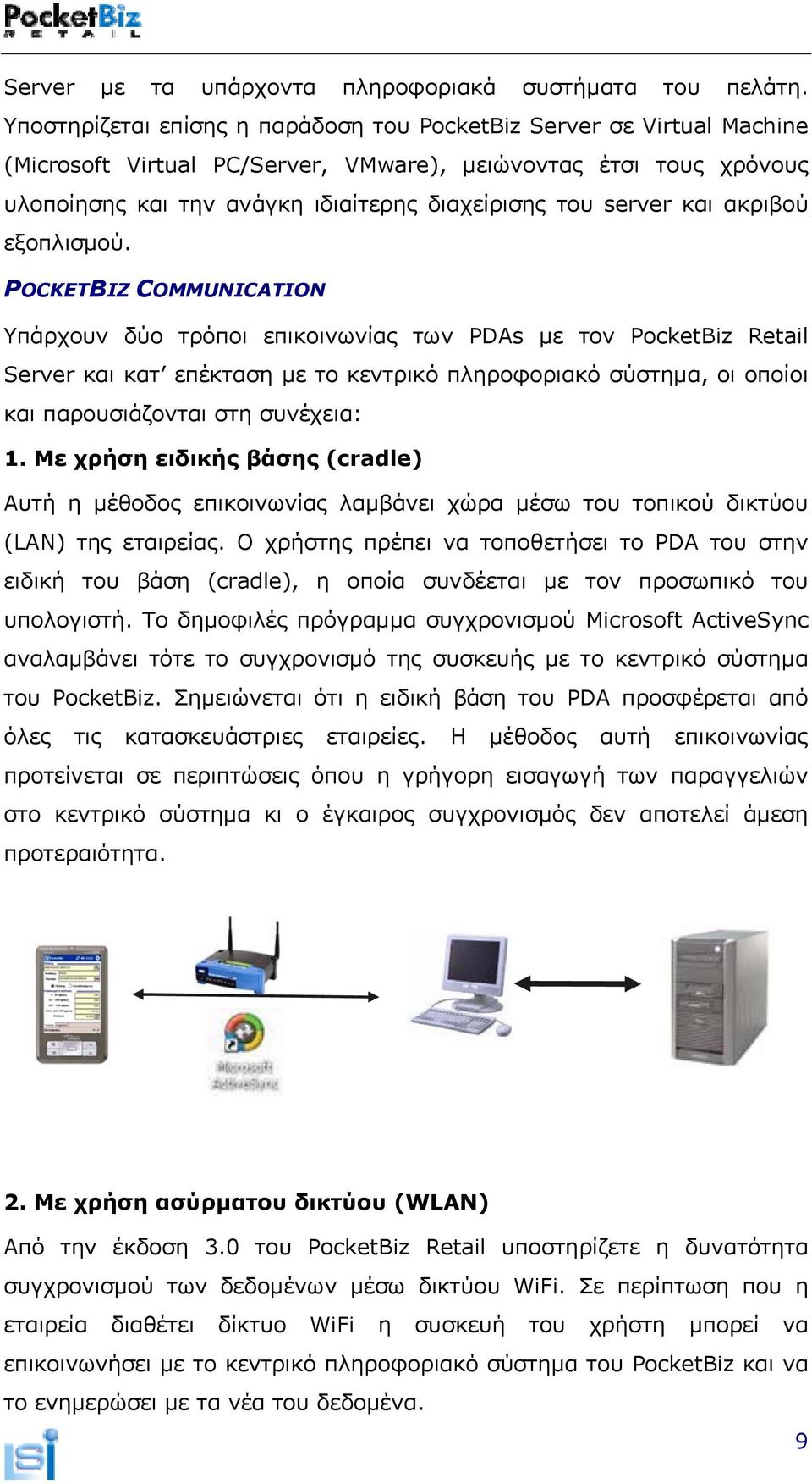 και ακριβού εξοπλισμού.