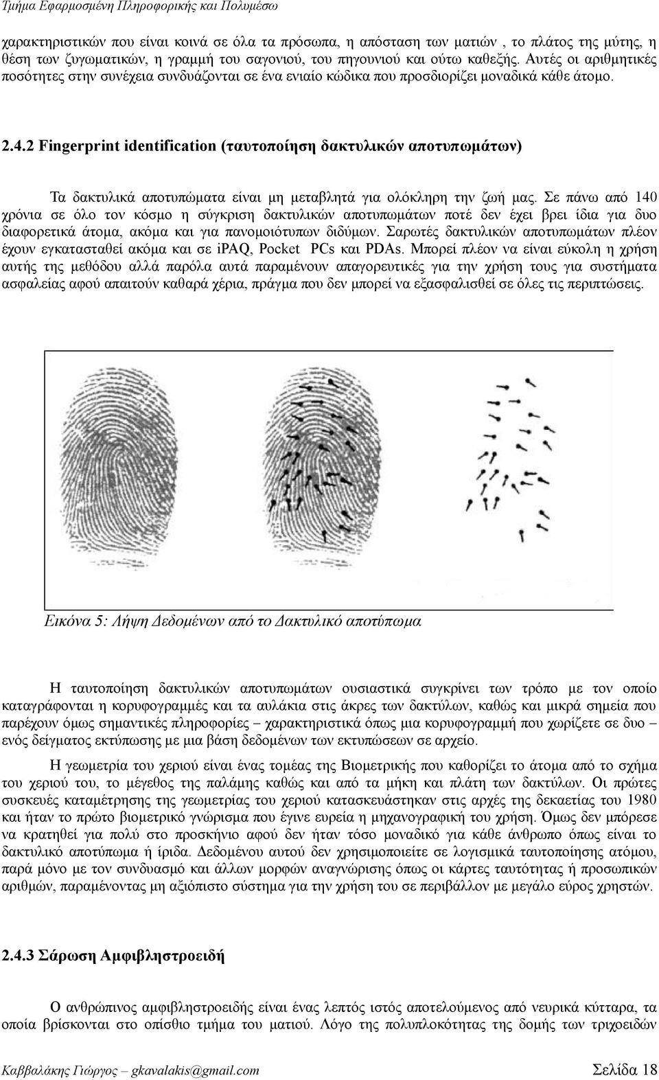 2 Fingerprint identification (ταυτοποίηση δακτυλικών αποτυπωμάτων) Τα δακτυλικά αποτυπώματα είναι μη μεταβλητά για ολόκληρη την ζωή μας.