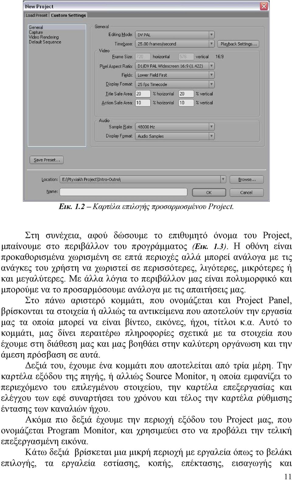 Με άλλα λόγια το περιβάλλον μας είναι πολυμορφικό και μπορούμε να το προσαρμόσουμε ανάλογα με τις απαιτήσεις μας.