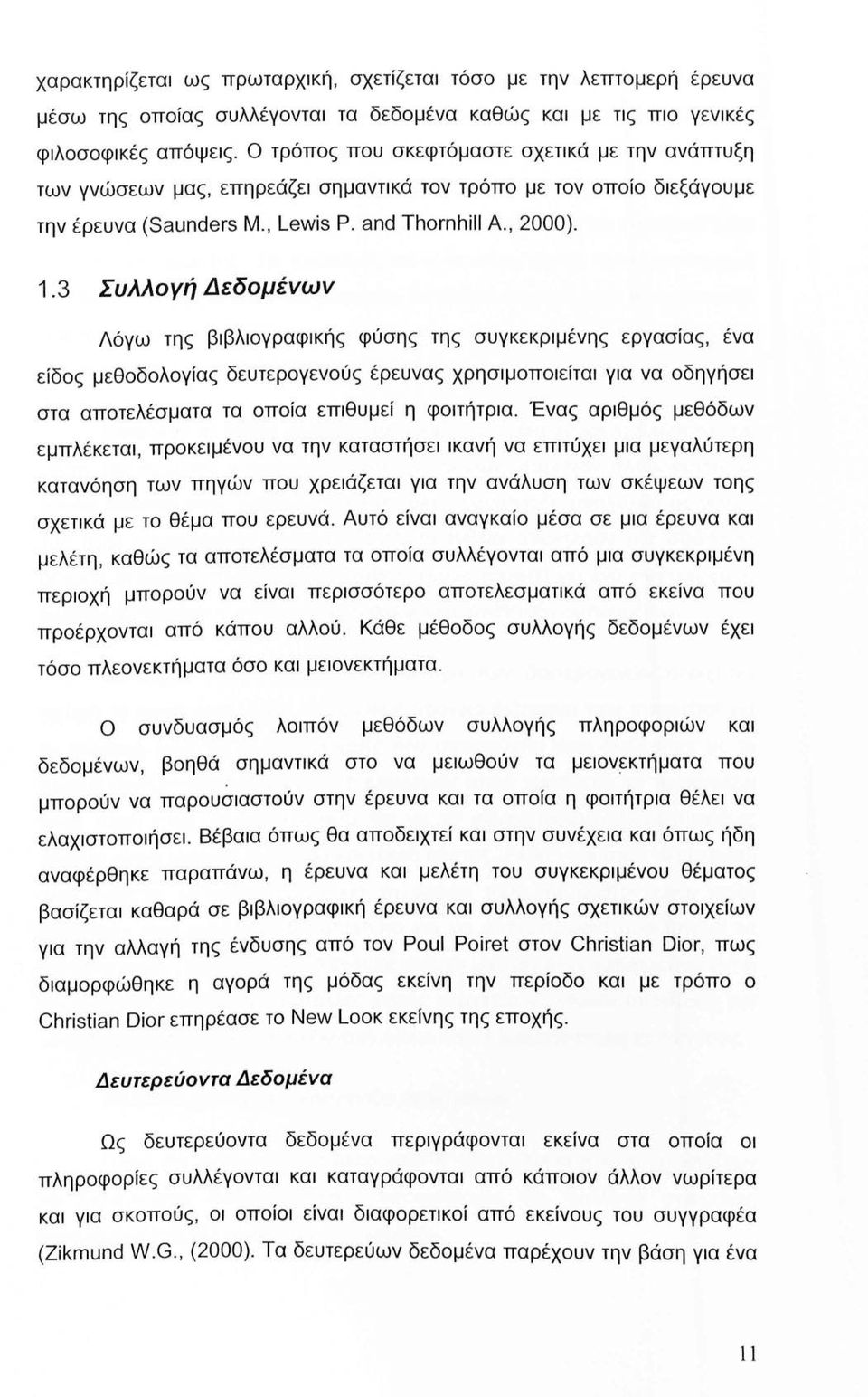 3 Συλλογή Δεδομένων Λόγω της βιβλιογραφικής φύσης της συγκεκριμένης εργασίας, ένα είδος μεθοδολογίας δευτερογενούς έρευνας χρησιμοποιείται για να οδηγήσει στα αποτελέσματα τα οποία επιθυμεί η