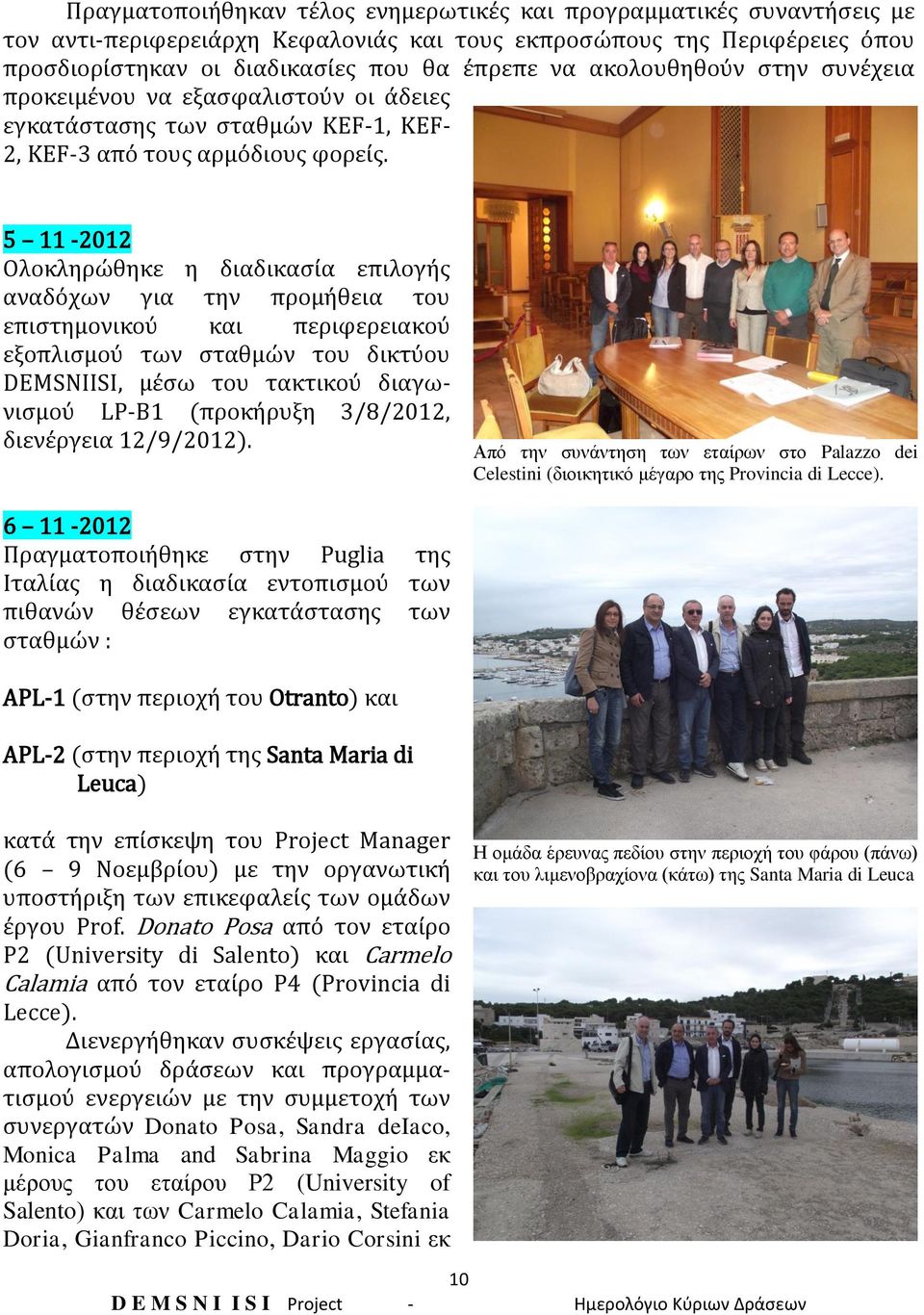 5 11-2012 Ολοκληρώθηκε η διαδικασία επιλογής αναδόχων για την προμήθεια του επιστημονικού και περιφερειακού εξοπλισμού των σταθμών του δικτύου DEMSNIISI, μέσω του τακτικού διαγωνισμού LP-B1