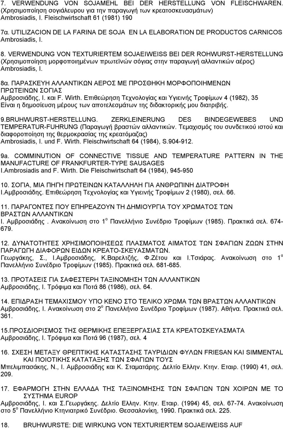 VERWENDUNG VON TEXTURIERTEM SOJAEIWEISS BEI DER ROHWURST-HERSTELLUNG (Χρησιμοποίηση μορφοποιημένων πρωτεϊνών σόγιας στην παραγωγή αλλαντικών αέρος) Ambrosiadis, I. 8α.