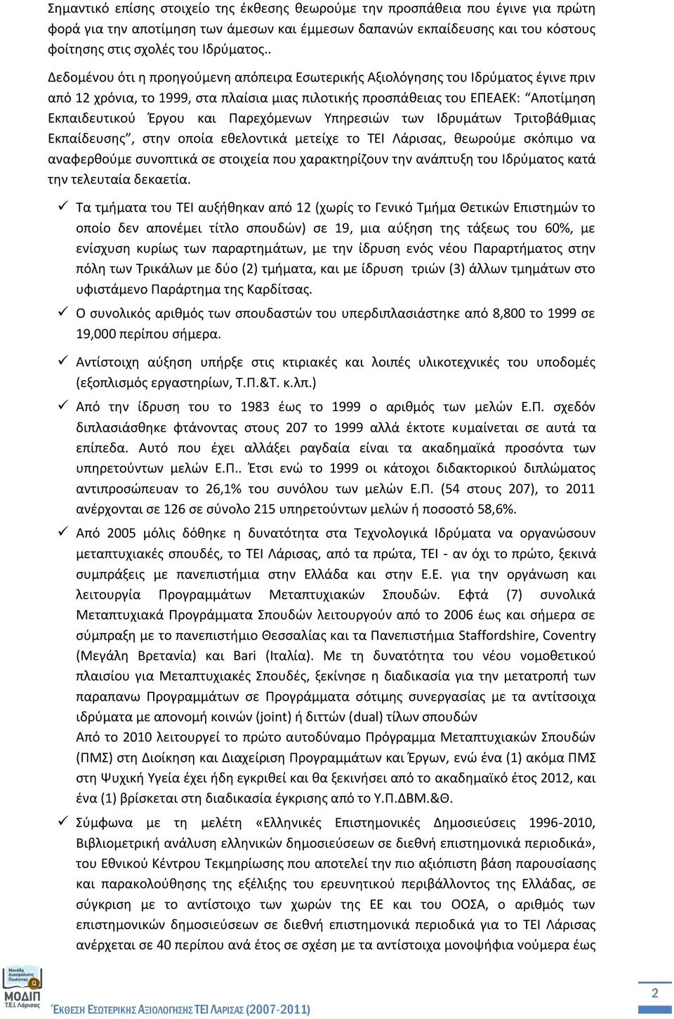 Υαρεχόμενων Ωπθρεςιϊν των Λδρυμάτων Ψριτοβάκμιασ Εκπαίδευςθσ, ςτθν οποία εκελοντικά μετείχε το ΨΕΛ Οάριςασ, κεωροφμε ςκόπιμο να αναωερκοφμε ςυνοπτικά ςε ςτοιχεία που χαρακτθρίηουν τθν ανάπτυξθ του