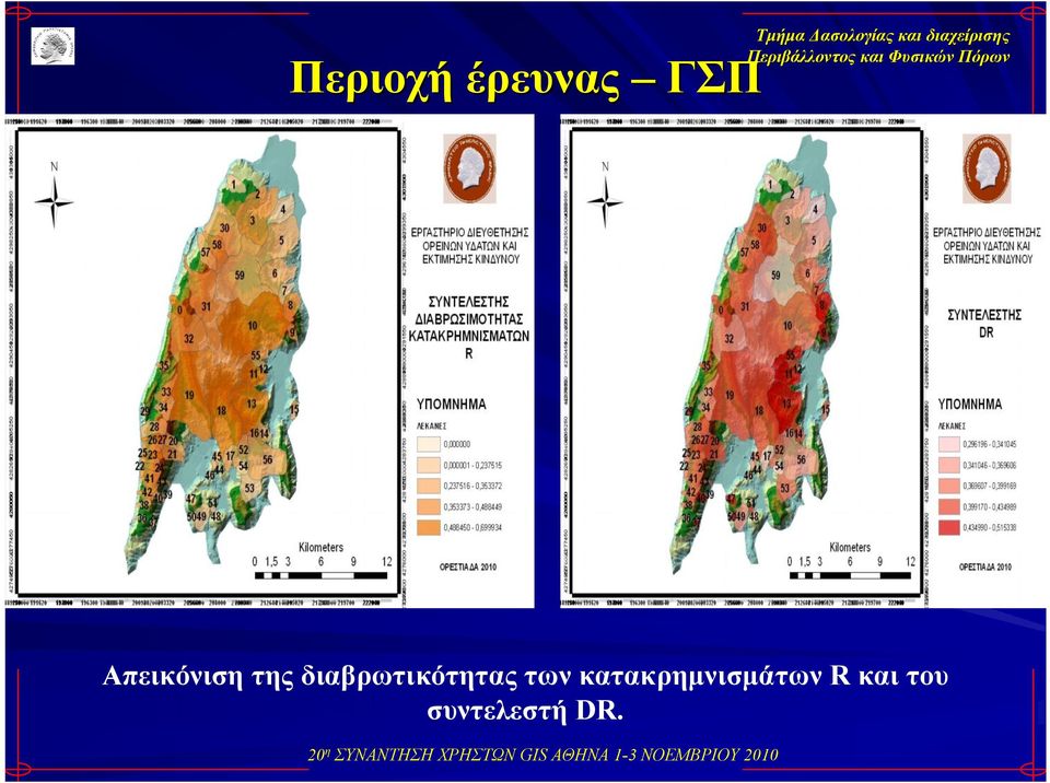 διαβρωτικότητας των