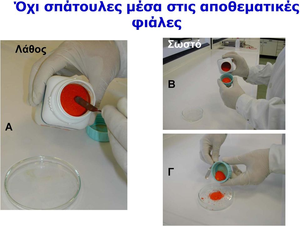 αποθεματικές