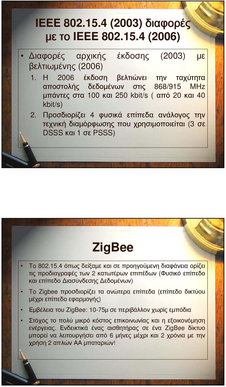 Προσδιορίζει 4 φυσικά επίπεδα ανάλογος την τεχνική διαμόρφωσης που χρησιμοποιείται (3 σε DSSS και 1 σε PSSS) ZigBee To 802.15.