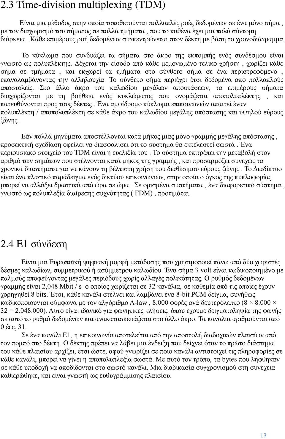 Δέχεται την είσοδο από κάθε μεμονωμένο τελικό χρήστη, χωρίζει κάθε σήμα σε τμήματα, και εκχωρεί τα τμήματα στο σύνθετο σήμα σε ένα περιστρεφόμενο, επαναλαμβάνοντας την αλληλουχία.