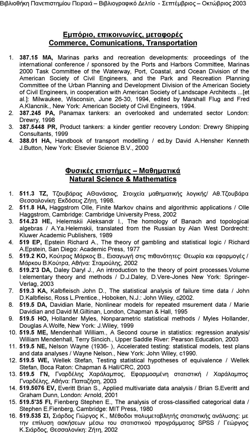 Coastal, and Ocean Division of the American Society of Civil Engineers, and the Park and Recreation Planning Committee of the Urban Planning and Development Division of the American Society of Civil