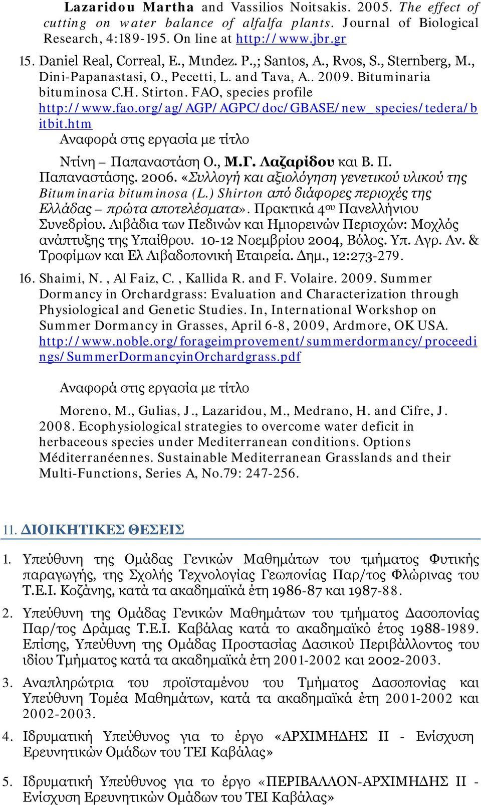 fao.org/ag/agp/agpc/doc/gbase/new_species/tedera/b itbit.htm Αναφορά στις εργασία με τίτλο Ντίνη Παπαναστάση Ο., Μ.Γ. Λαζαρίδου και Β. Π. Παπαναστάσης. 2006.