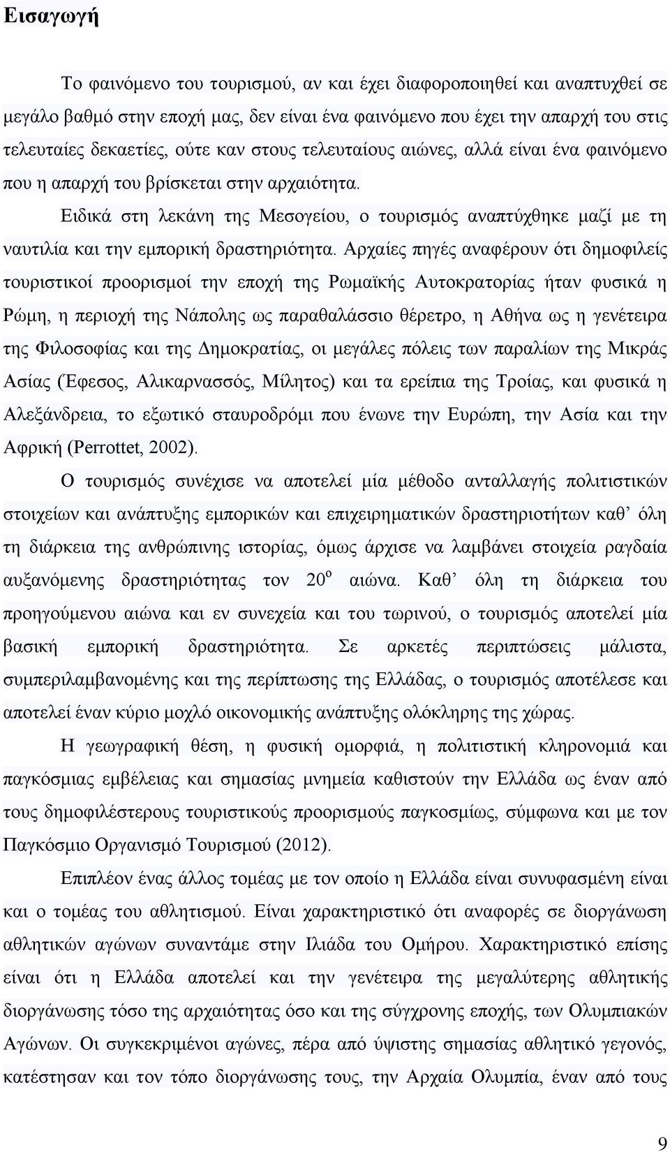 Ειδικά στη λεκάνη της Μεσογείου, ο τουρισμός αναπτύχθηκε μαζί με τη ναυτιλία και την εμπορική δραστηριότητα.