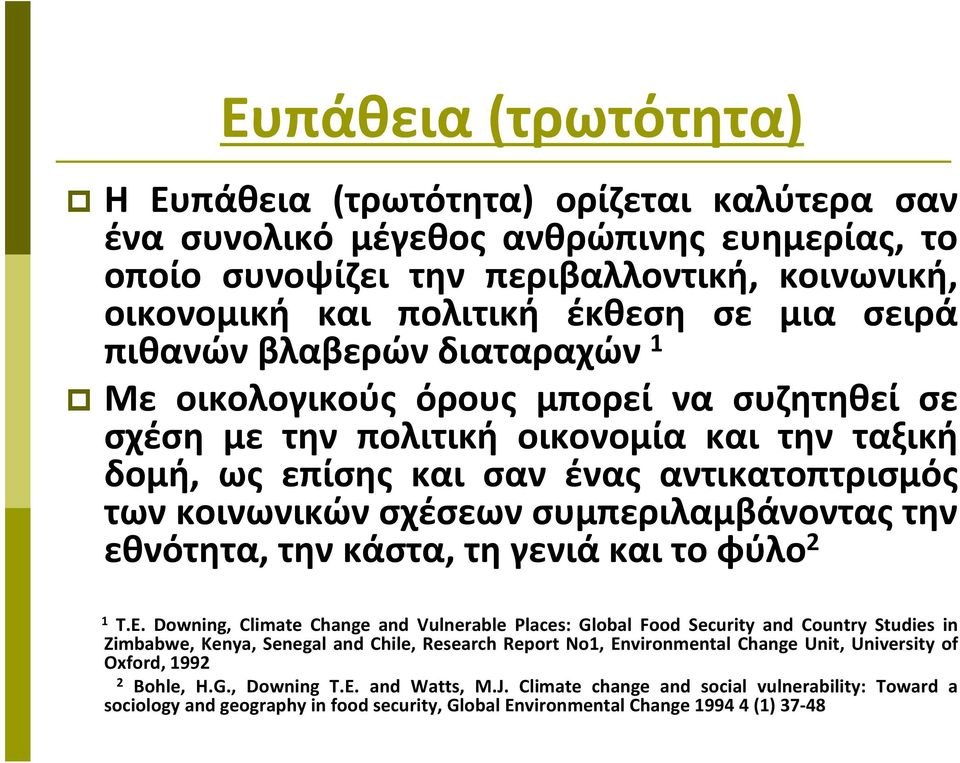 συμπεριλαμβάνοντας την εθνότητα, την κάστα, τη γενιά και το φύλο 2 1 T.E.