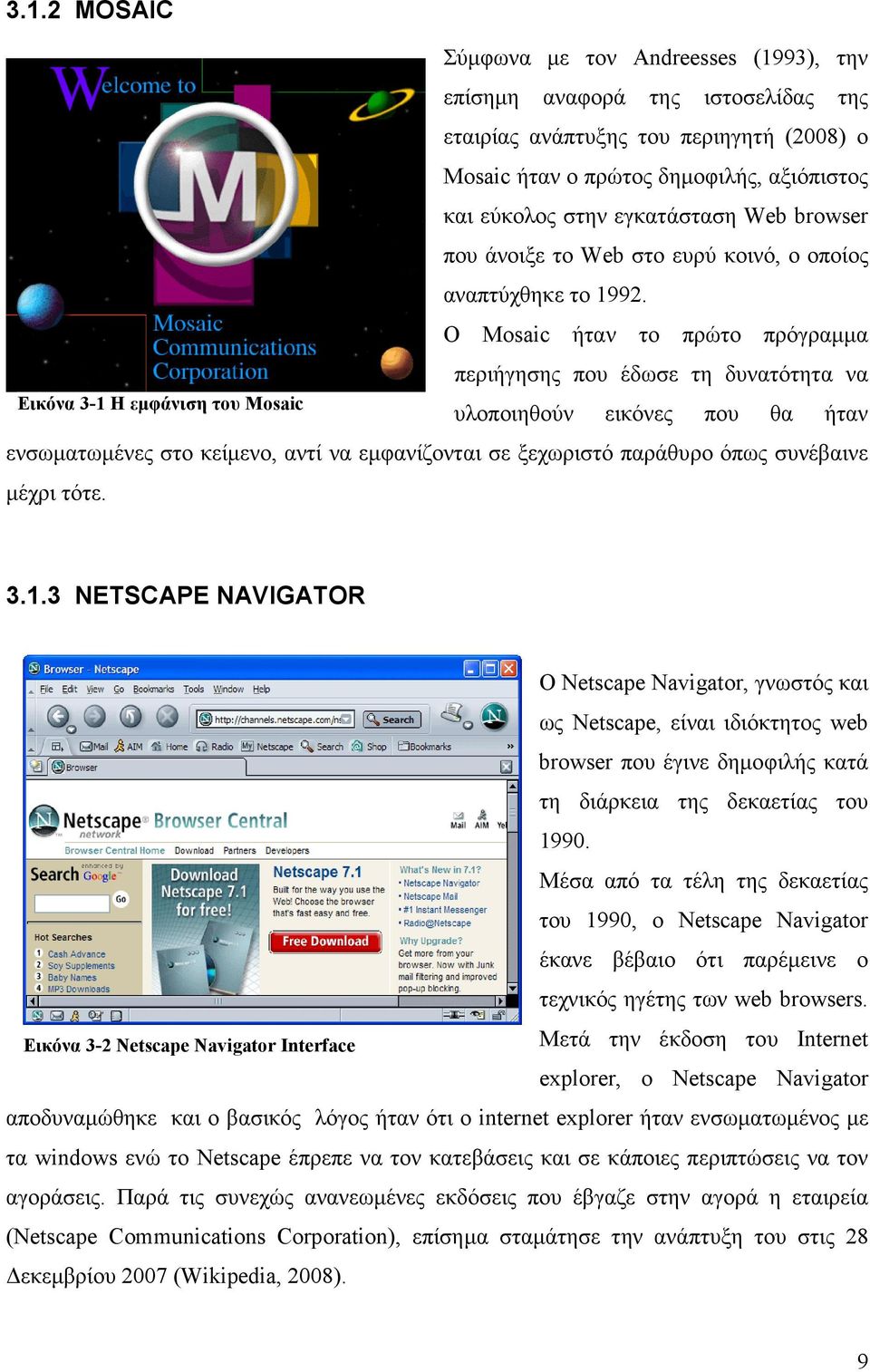 Ο Mosaic ήταν το πρώτο πρόγραµµα περιήγησης που έδωσε τη δυνατότητα να Εικόνα 3-1 Η εµφάνιση του Mosaic υλοποιηθούν εικόνες που θα ήταν ενσωµατωµένες στο κείµενο, αντί να εµφανίζονται σε ξεχωριστό