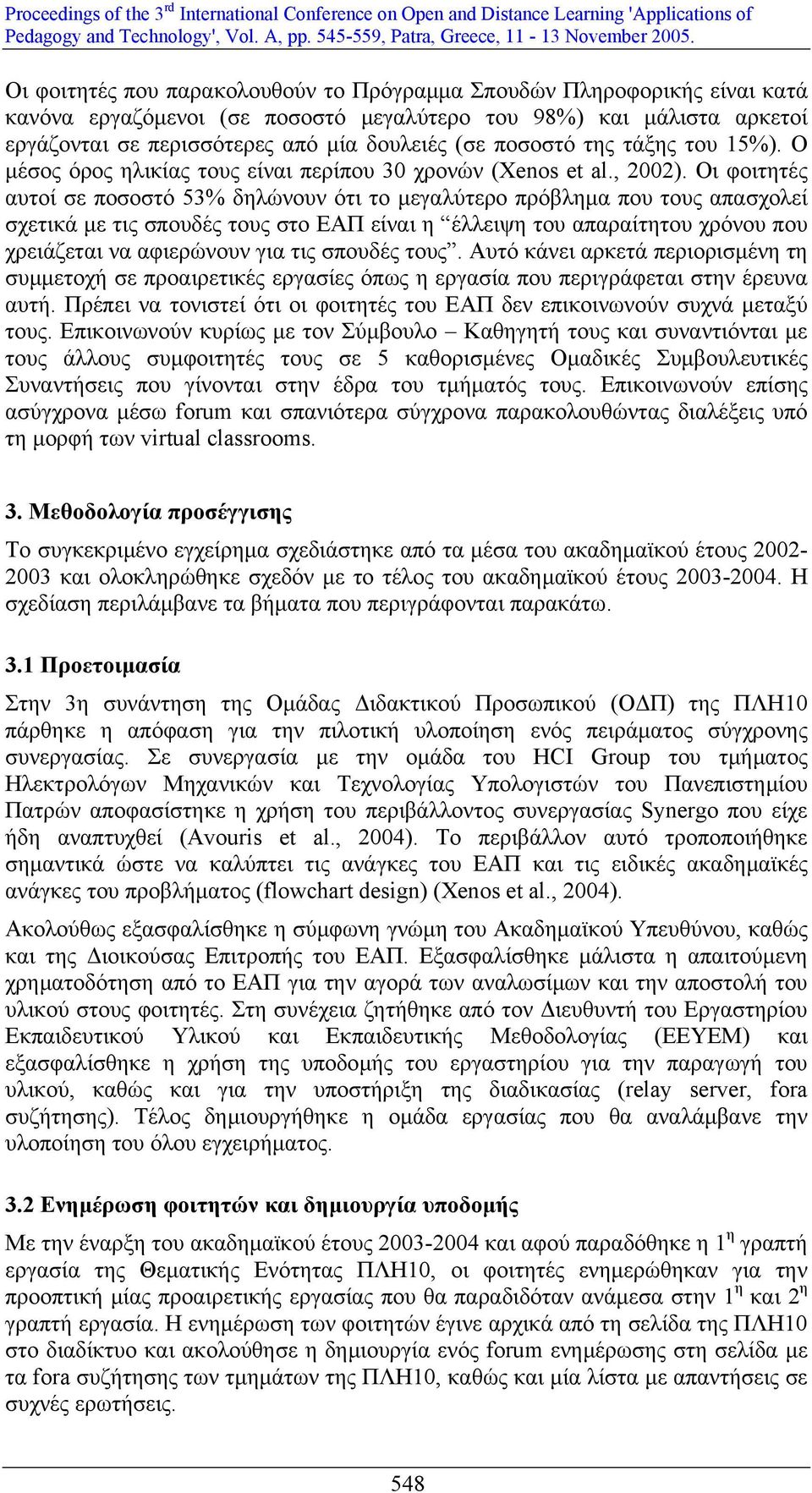 Οι φοιτητές αυτοί σε ποσοστό 53% δηλώνουν ότι το µεγαλύτερο πρόβληµα που τους απασχολεί σχετικά µε τις σπουδές τους στο ΕΑΠ είναι η έλλειψη του απαραίτητου χρόνου που χρειάζεται να αφιερώνουν για τις