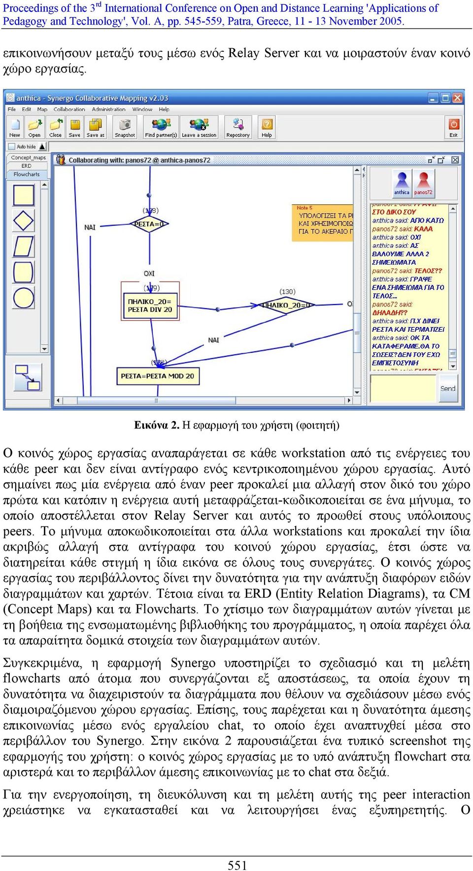 Αυτό σηµαίνει πως µία ενέργεια από έναν peer προκαλεί µια αλλαγή στον δικό του χώρο πρώτα και κατόπιν η ενέργεια αυτή µεταφράζεται-κωδικοποιείται σε ένα µήνυµα, το οποίο αποστέλλεται στον Relay