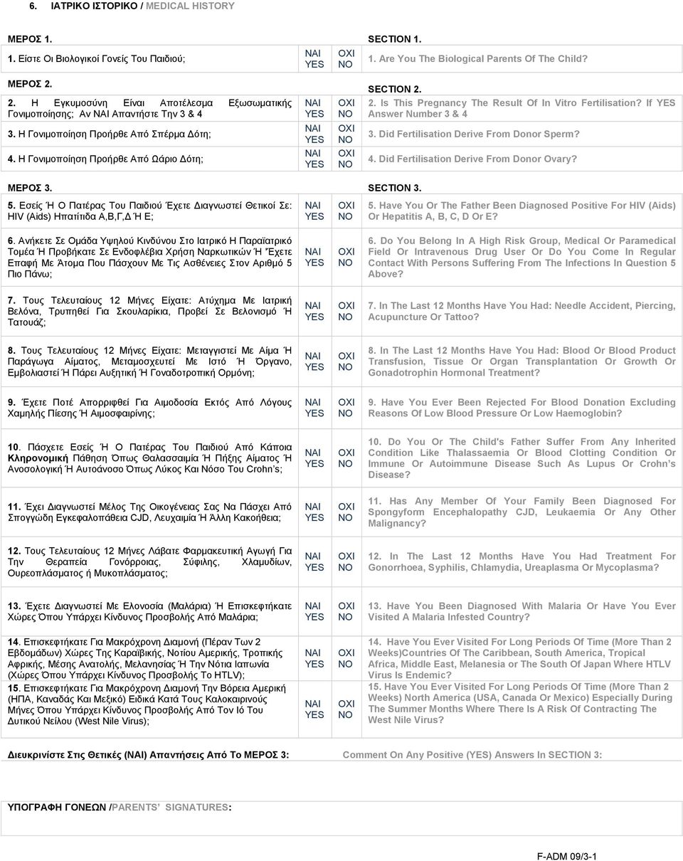 2. Is This Pregnancy The Result Of In Vitro Fertilisation? If Answer Number 3 & 4 3. Did Fertilisation Derive From Donor Sperm? 4. Did Fertilisation Derive From Donor Ovary? ΜΕΡΟΣ 3. SECTION 3. 5.